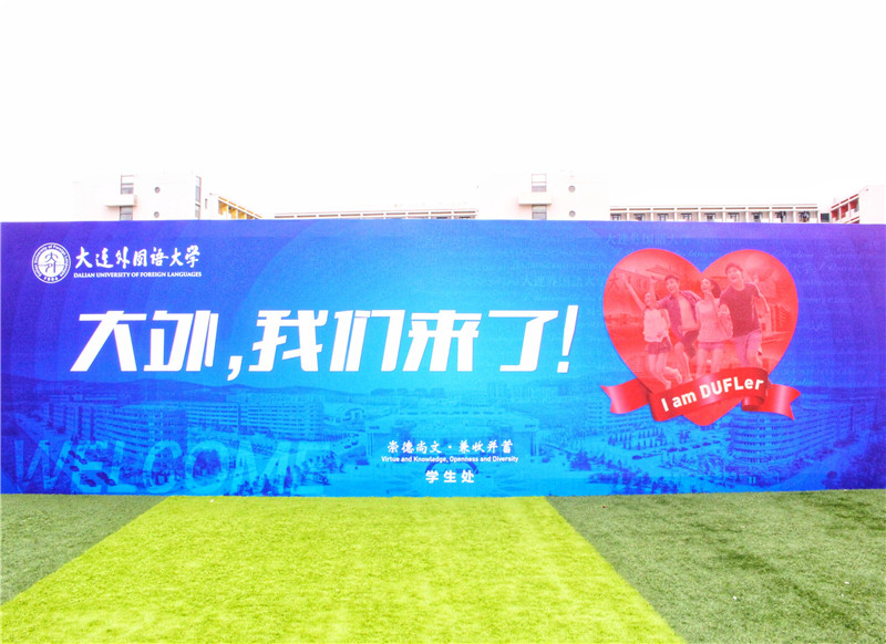 大外,我们来了.jpg